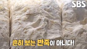 ‘나폴리 화덕 피자 달인’이 소개하는 비가 반죽법★