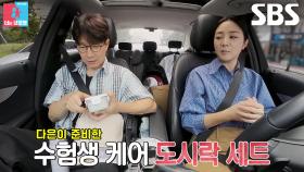 “김밥 좀 쌌어” 정다은, 남편 조우종 위해 준비한 도시락 세트♥ (ft. 대추 생강차)