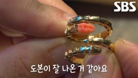 ‘3D 프린팅’ 통해 골반 반지 수선하는 달인의 수리 비법★