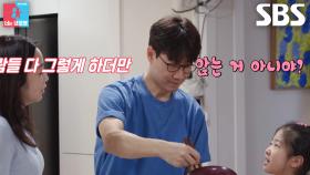 “안 괜찮지!” 조우종, 아내×딸 잔소리에 정신 혼미↘