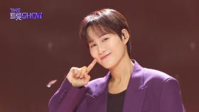 김희재 - 다신 볼 수 없는 내 사랑 | 더 트롯쇼 251020