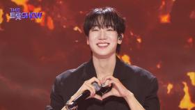 최수호 - 끝까지 간다 | 더 트롯쇼 251020