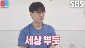 ‘인간 줄자’ 조우종, 오차 없이 재료 손질 완벽하게 성공★