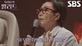 “정말 멋진 무대네요” 박경림×정재형, 온 마음 담은 최은빈의 무대에 보내는 찬사♨