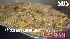 청양고추×마늘×멸치 갈아서 만든 반찬 달인만의 특제 양념↗