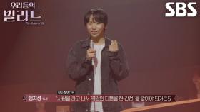 임지성, 발라드에 밤 지새울 만큼 푹 빠져들어 입덕★