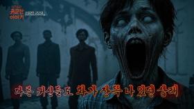 [30회] 13일의 금요일ㅣ신빨토크쇼 귀묘한 이야기