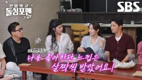 “고백을 안 해서...” 소이현, 10년 동안 인교진 마음 받아주지 않은 이유!