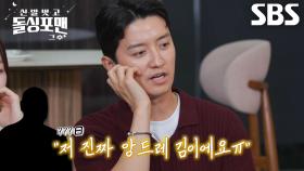 인교진, 최고의 스타 될 수 있는 등용문 발로 찬 일화♨ (ft. 앙드레 김)