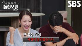 인교진, 부부 싸움 이후 소이현에게 들킨 고뇌의 흔적↗