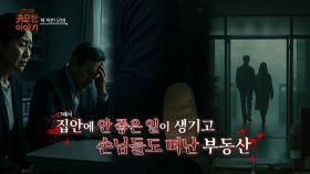 [30회] 꽉 막힌 운명ㅣ신빨토크쇼 귀묘한 이야기