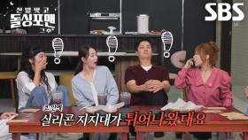 박세미, 개그 하던 도중 코에서 실리콘 튀어나온 사건