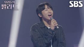 임지성, 콘서트 방불케 한 무대 ＜김현철 - 왜 그래＞♪