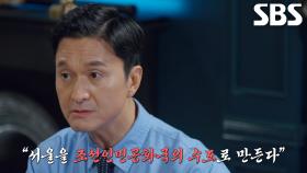 서울 한복판에 붉게 펼쳐진 인공기