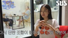 “정말 가족 같았죠 ^^” 안은진, 함께한 시간 떠올리며 애정 듬뿍 담긴 소감♥