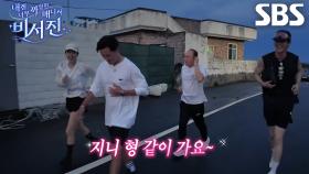이서진×김광규, 안은진×장기용과 함께 3km 러닝 성공★