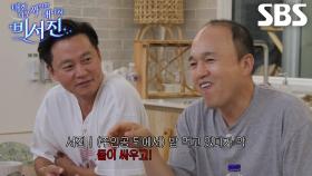 이서진×김광규, 드라마 공동 출연 제의 수락! (ft. 키스는 괜히 해서!)