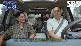 “이만복인가...?” 김광규, 초조함에 아는 지식 총동원↘ (ft. 김만덕)