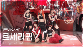 [안방1열 풀캠4K] 르세라핌 'SPAGHETTI' (LE SSERAFIM FullCam) @SBS Inkigayo 251026