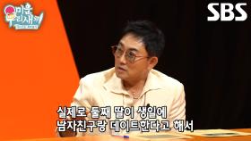 “다 같이 먹은 적이 있어요” 이승철, 딸 생일에도 함께하고 싶은 딸바라기↗