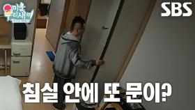 “여기가 내 방이구나” 윤민수, 새로 이사한 ‘솔로 하우스’ 최초 공개★