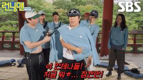 “미치겠네 진짜...” 하하, 양세찬×유재석 입툭 듀오들에 당한 걸뱅코어룩★