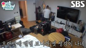 윤민수×김민지, 20년 결혼생활의 마지막 준비하는 두 사람