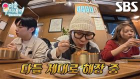 조현아×한해×송해나, ‘이색라면’으로 해장하며 감탄↗ (ft. 육갈라면)