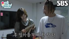 “갖고 있으면 좋잖아...” 윤민수, 김민지 위해 윤후 사진 담은 액자 선물