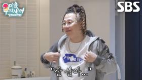 “잘 있어...” 윤민수, 20년 동안 함께한 집 떠나는 마지막 걸음