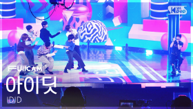 [안방1열 풀캠4K] 아이딧 '제멋대로 찬란하게' (IDID 'CHAN-RAN' FullCam) @SBS Inkigayo 251026