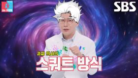 “하루에 몇 개 채우자” 오진승, 스트레스 없는 아침 운동 루틴↗