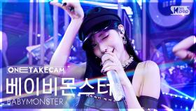 [단독샷캠4K] 베이비몬스터 'WE GO UP' 단독샷 별도녹화│BABYMONSTER ONE TAKE STAGE│@SBS Inkigayo 251026