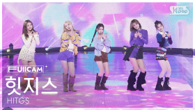 [안방1열 풀캠4K] 힛지스 'HAPPY' (HITGS FullCam) @SBS Inkigayo 251026