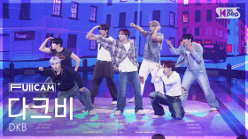 [안방1열 풀캠4K] 다크비 'Irony' (DKB FullCam) @SBS Inkigayo 251026