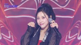 윤서령 - 슬픈 가야금 | 더 트롯쇼 251027