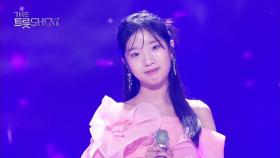 빈예서 - 미모사 | 더 트롯쇼 251027