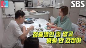 오진승, 자신 신뢰하지 못하는 김도연에 씁쓸↘