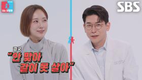 오진승×김도연, 결혼 4년 차에 겪은 이혼 위기