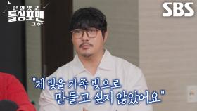 [선공개] “당시에 빚이 좀 있었어요” KCM, 결혼×두 딸의 존재 밝히지 못했던 사연