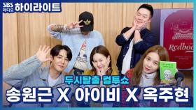 나를 돌아보게 만드는 뮤지컬 ＜레드북＞ 한국 창작 뮤지컬상 가장 빨간 맛이라고?! [두시탈출 컬투쇼]