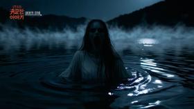 [31회] 대어의 정체ㅣ신빨토크쇼 귀묘한 이야기