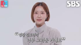 김도연, 할 수 있는 것들에 도전하는 프로 5잡러★