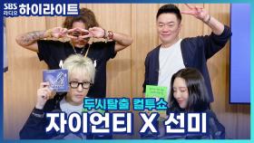 신곡 'BLUE!'로 돌아온 선미, 뮤직비디오에 애인이 바퀴벌레로 나온다는데?!