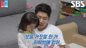 “진짜 지친다” 김도연, 아침부터 거짓말하는 오진승에 진절머리!