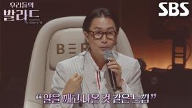 “저는 정말 좀 뭉클했어요” 정재형, 김윤이의 의지 보이는 무대에 기립 박수↗