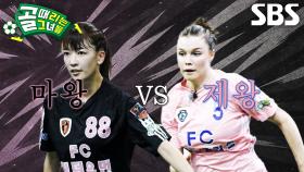 [선공개 3] 마시마 유 VS 제이, 역대 최강의 라이벌전! (ft. 제이 하우스 공개)