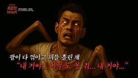 [31회] 거부당하는 여자ㅣ신빨토크쇼 귀묘한 이야기