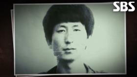 [1회 예고] “올 것이 왔구나” 이춘재, 화성 연쇄 살인 사건 진범의 실제 음성 공개♨