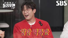 “시시해” 최다니엘, 연애하면서 들었던 최악의 말↘